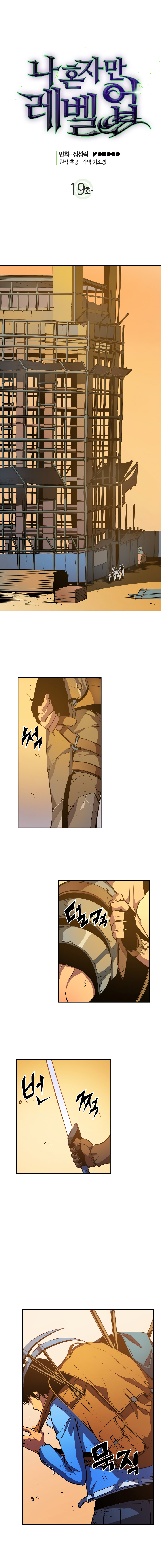 Read Solo Leveling IT Manga Online