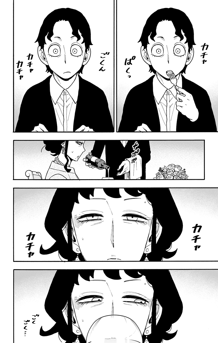 Read Spy X Family IT Manga Online