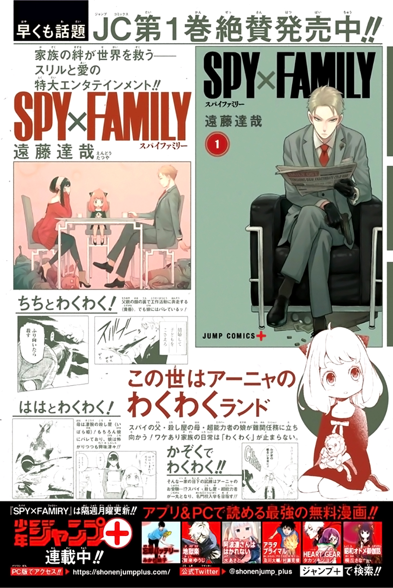 Read Spy X Family IT Manga Online