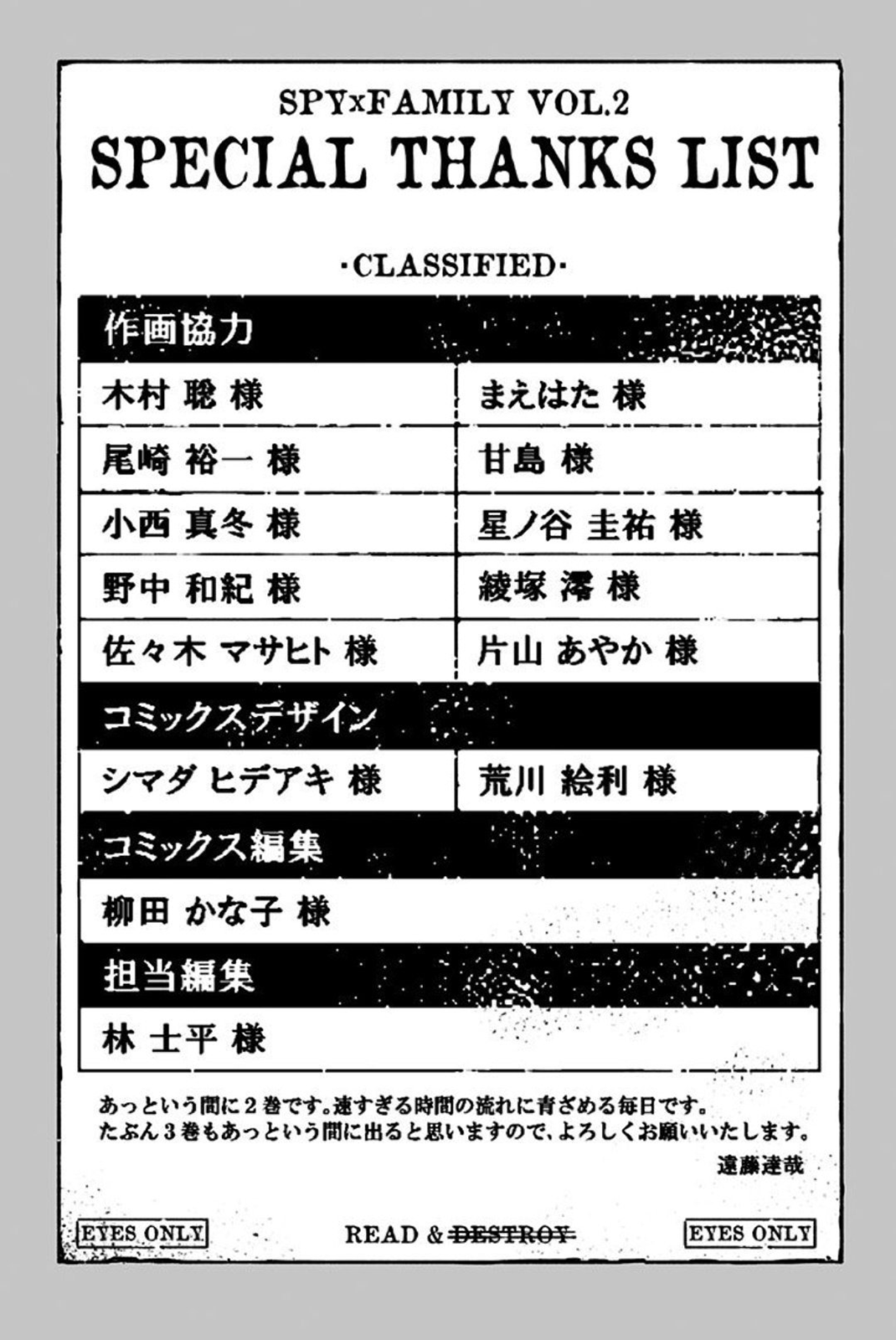 Read Spy X Family IT Manga Online