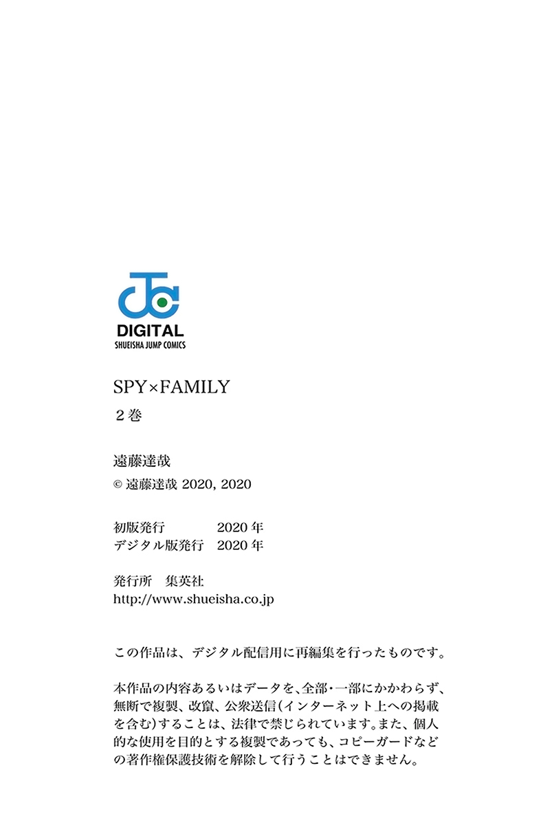 Read Spy X Family IT Manga Online