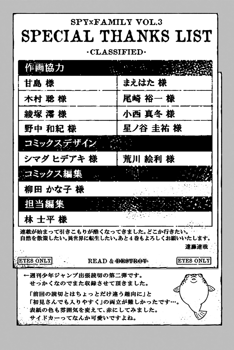 Read Spy X Family IT Manga Online