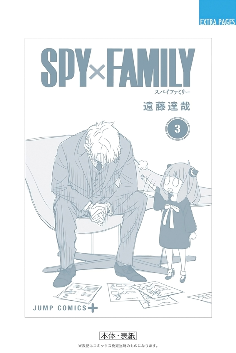 Read Spy X Family IT Manga Online