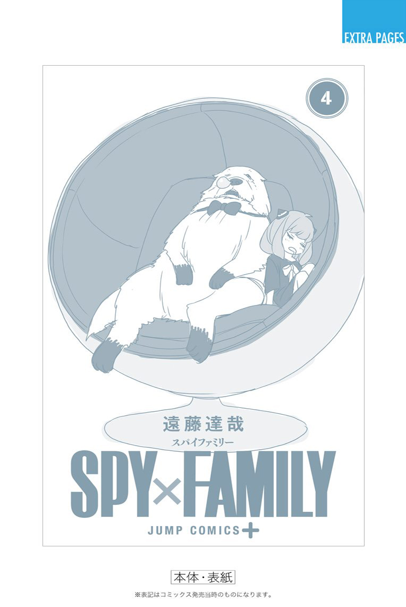 Read Spy X Family IT Manga Online