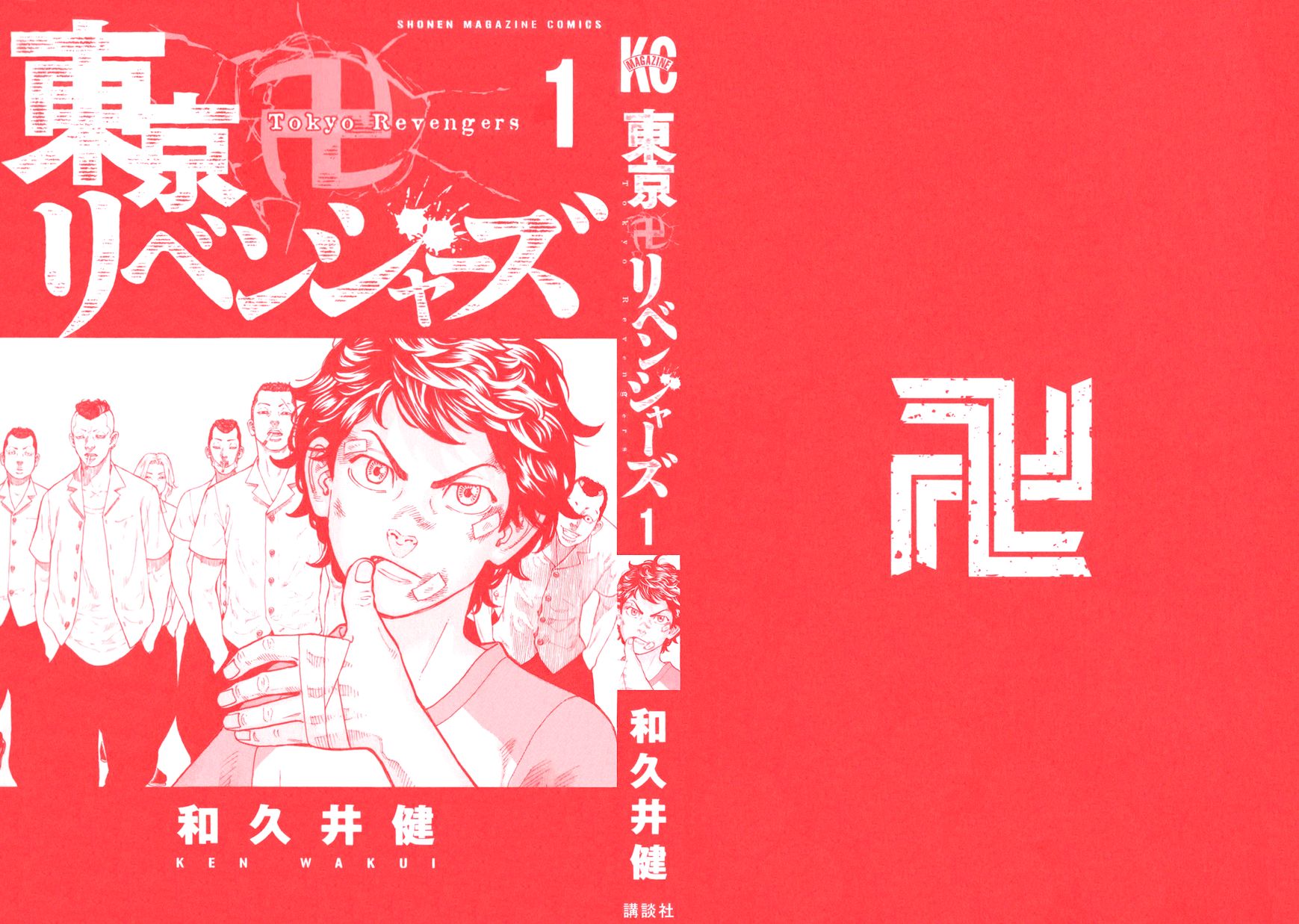 Read Tokyo Revengers IT Manga Online