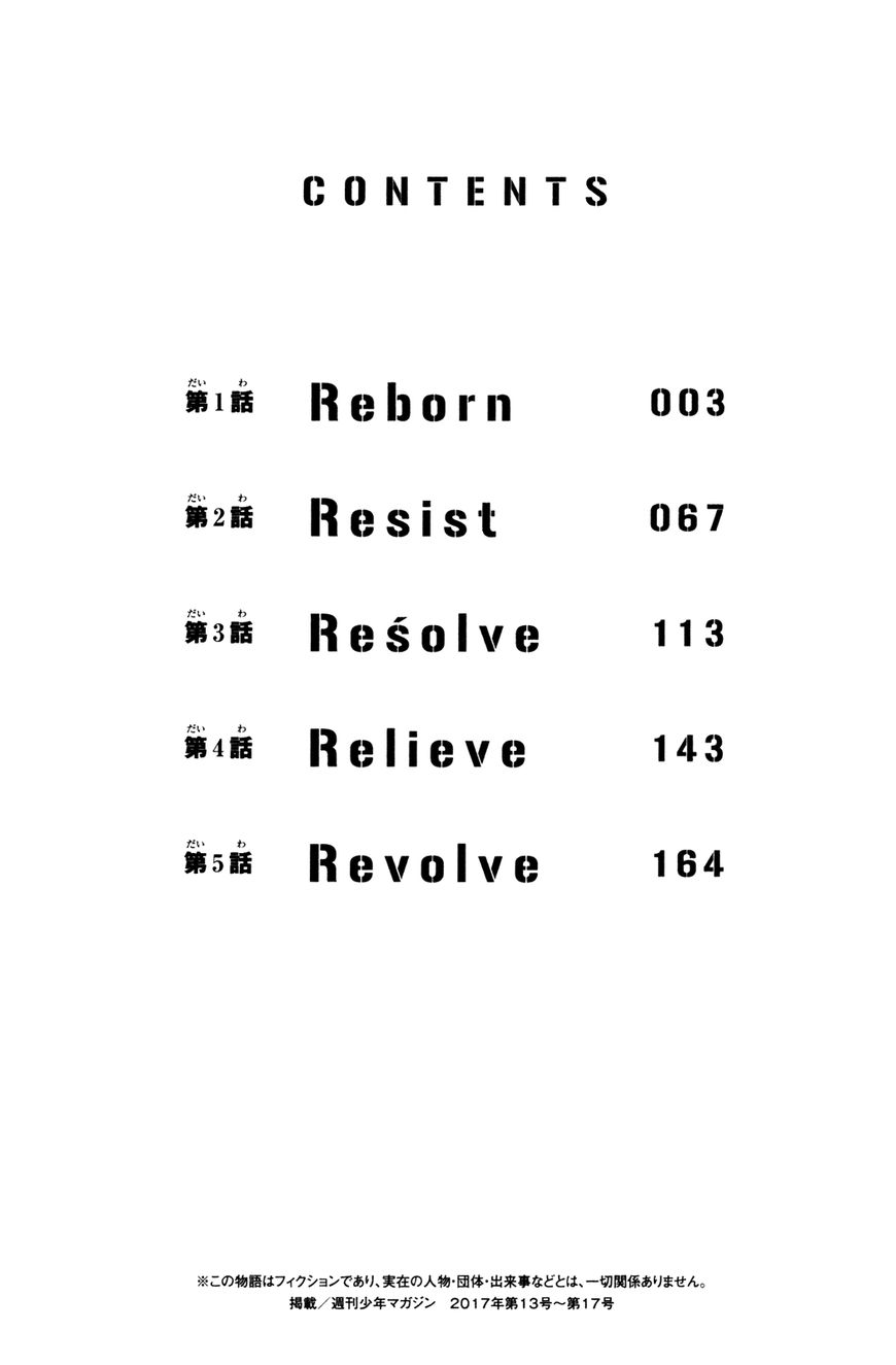 Read Tokyo Revengers IT Manga Online