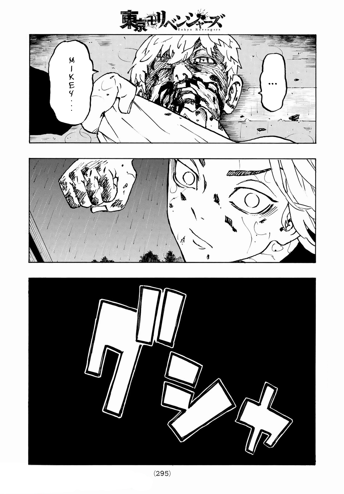 Read Tokyo Revengers IT Manga Online