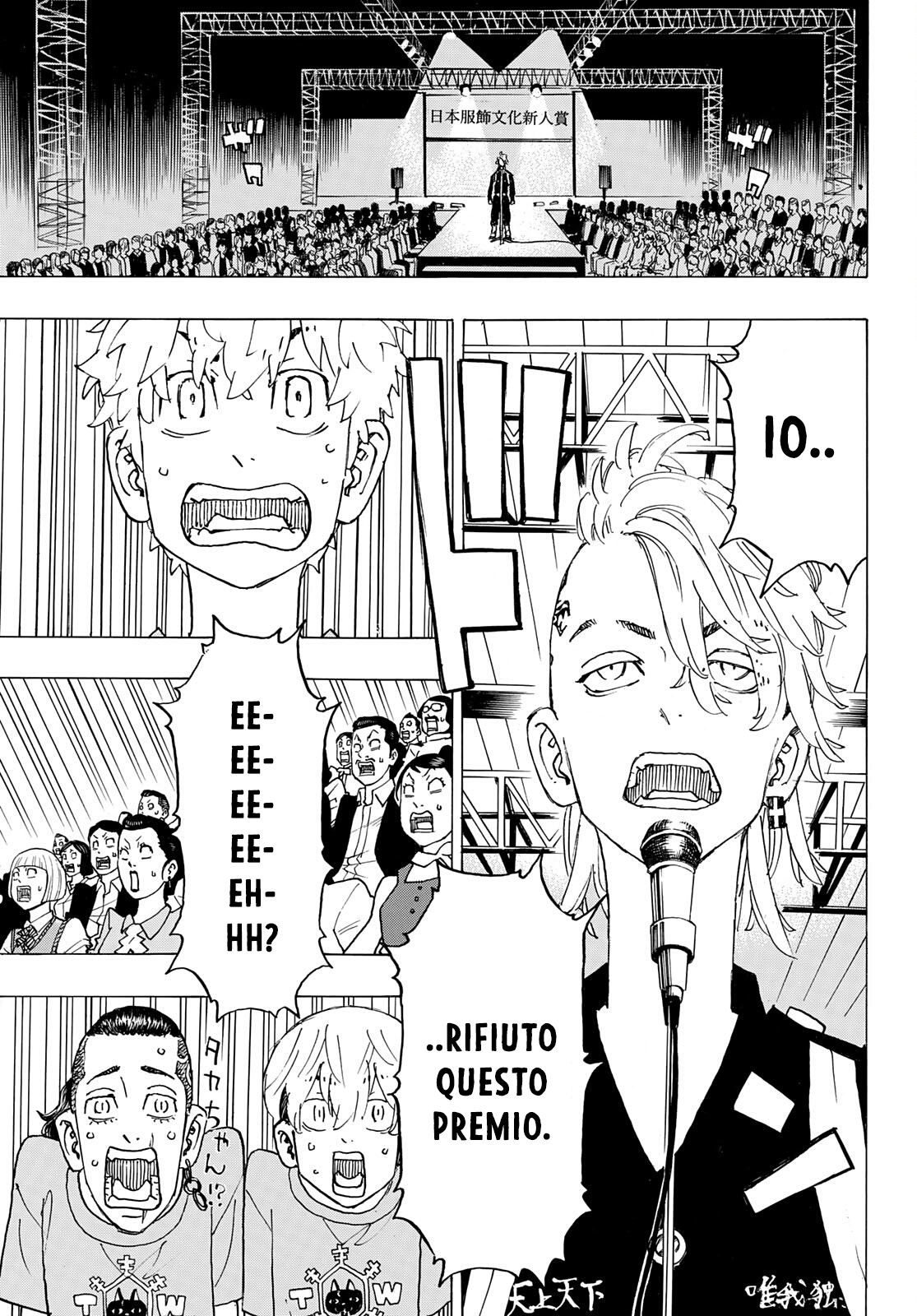 Read Tokyo Revengers IT Manga Online
