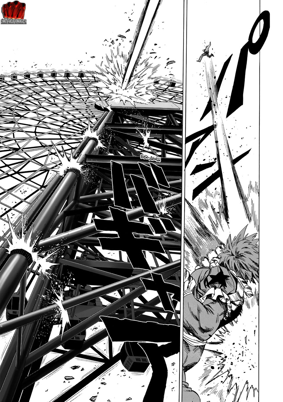 Read Tek Yumruk TR Manga Online